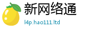 2025新澳天天正版免费观看被2025新澳门2025免费原料